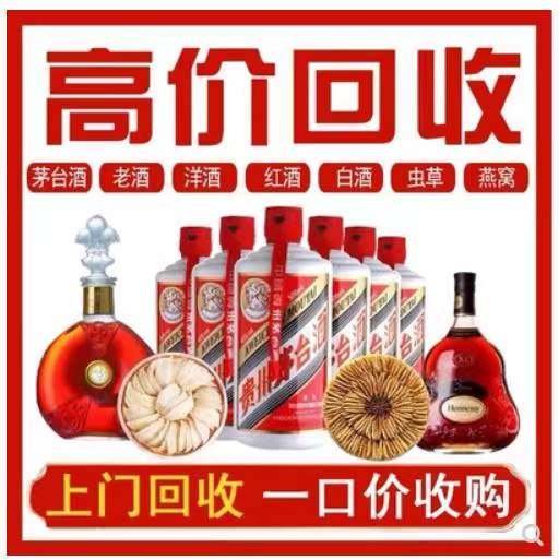 凤阳回收茅台酒